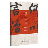何以言治——大学校长的角色发展——the role of university presidents