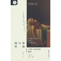 革命与改革——1789-1850年的欧洲——Europa 1789-1850