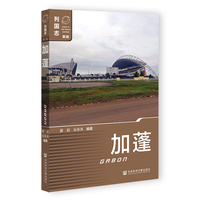 加蓬
