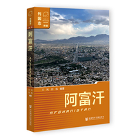 阿富汗