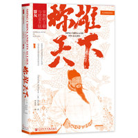 称雄天下——早期明王朝与欧亚大陆盟友——imperial rule Eurasia