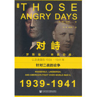 对峙——罗斯福/林德伯格以及美国在19391941年针对二战的论争: