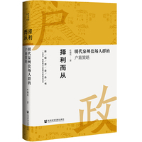 择利而从