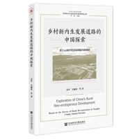 乡村新内生发展道路的中国探索——基于云南红河县乡村振兴的调研: