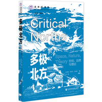 多极北方——空间、自然与理论——space, nature, theory