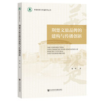 荆楚文旅品牌的建构与传播创新