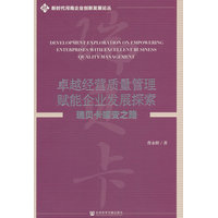 卓越经营质量管理赋能企业发展探索——瑞贝卡蝶变之路
