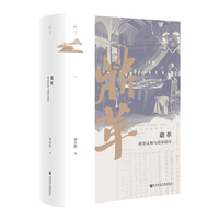 鼎革——南北议和与清帝退位