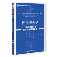 传承与创新——“中州国际”的民族品牌铸就之道: