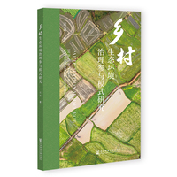 乡村生态环境治理参与模式研究
