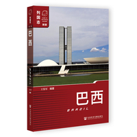 巴西