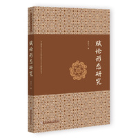 赋论形态研究