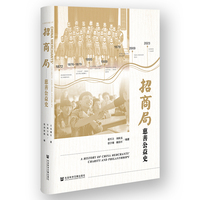 招商局慈善公益史