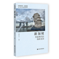 新加坡：美丽现代的海峡花园