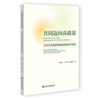 共同迈向高质量：公共文化服务领域的苏陕协作实践