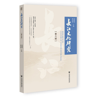 长江文化研究(第六辑)(Vol.6)