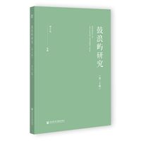 鼓浪屿研究——(第二十辑):