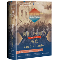 莫卧儿王朝的灭亡——德里1857年——the fall of Delhi, 1857