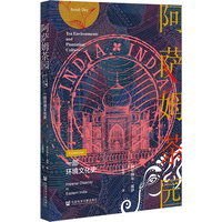 阿萨姆茶园——一部环境文化史——imperial disarray in eastern India