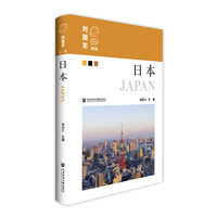 日本