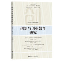 创新与创业教育研究·2025年第1期