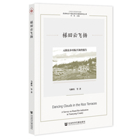梯田云飞扬：元阳县乡村振兴调查报告：a survey on rural revitalization in Yuanyang county
