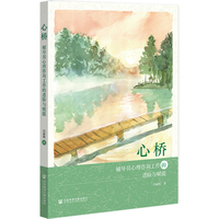 心桥：辅导员心理咨询工作的进阶与赋能