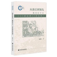 从落后到领先·17世纪到20世纪初：俄国医学史