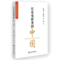 红色电影里的中国