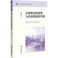 全球供应链重塑与企业附加值升级