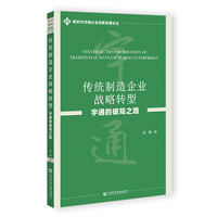 传统制造企业战略转型——宇通的破局之路