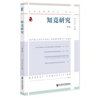 知竞研究·第9辑