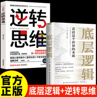 底层逻辑