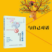 心理学解惑:遇见内心平衡的自己