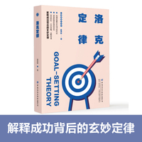洛克定律
