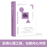 内在疗愈·远离偏激心理