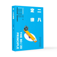 二八定律