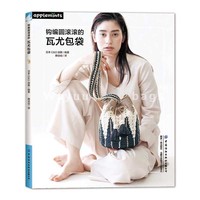 钩编圆滚滚的瓦尤包袋