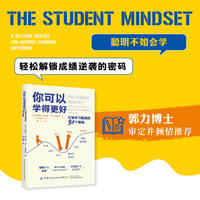你可以学得更好——打破学习瓶颈的30个策略——a 30item toolkit for anyone learning anything