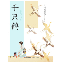 千只鹤
