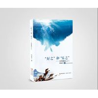 “好之”和“乐之”——往事漫忆之三