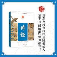 诗经