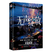 无声绽放