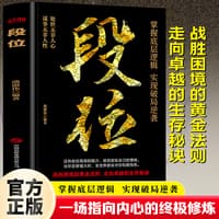 段位