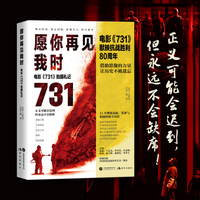 愿你再见我时——电影《731》拍摄札记