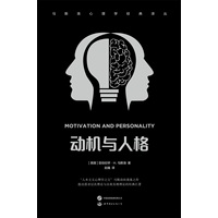 动机与人格