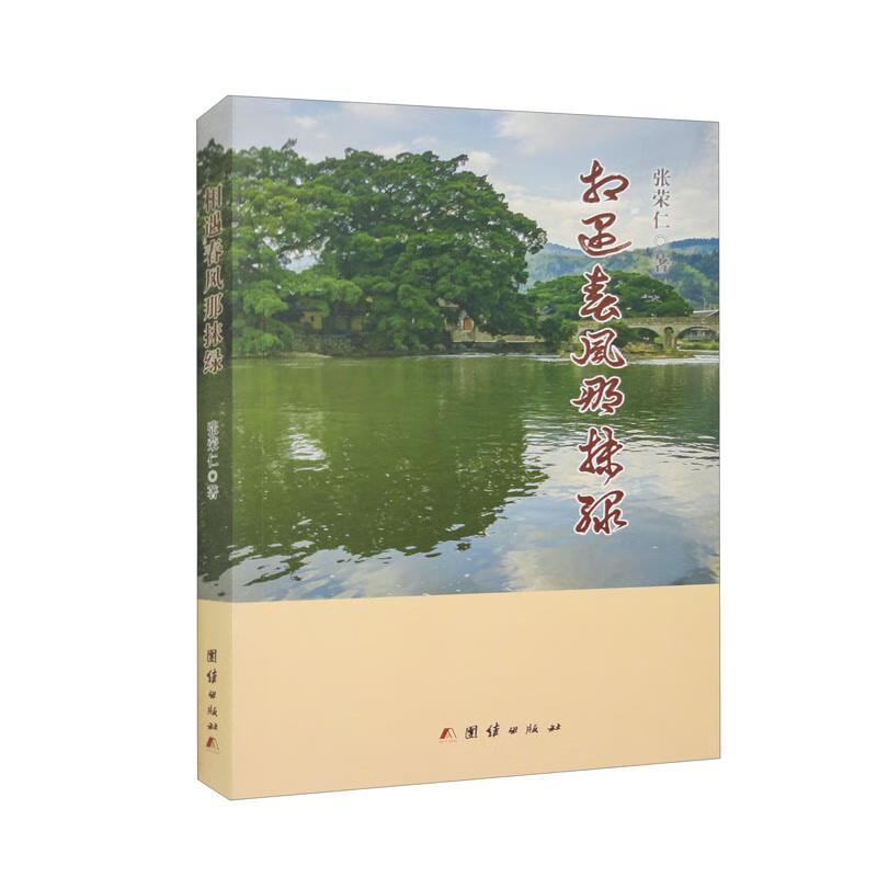 相遇春风那抹绿