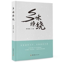 乡味缭绕