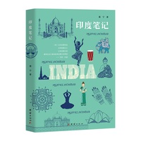 印度笔记