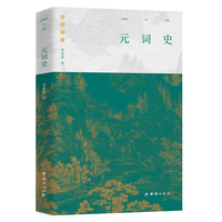 元词史